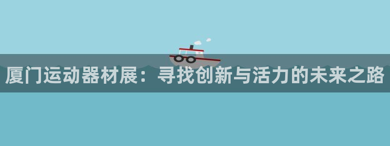 678体育官方正版app娱乐平台