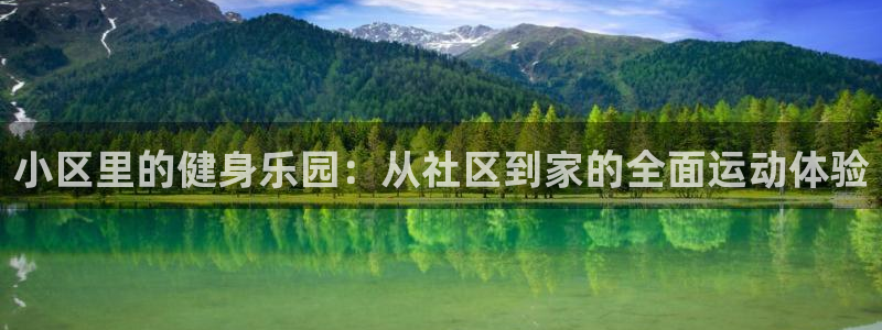熊猫体育app下载安装