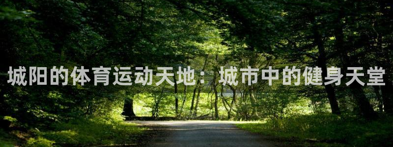 下载熊猫体育