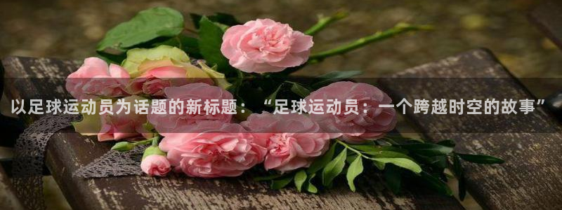 熊猫体育官网首页入口
